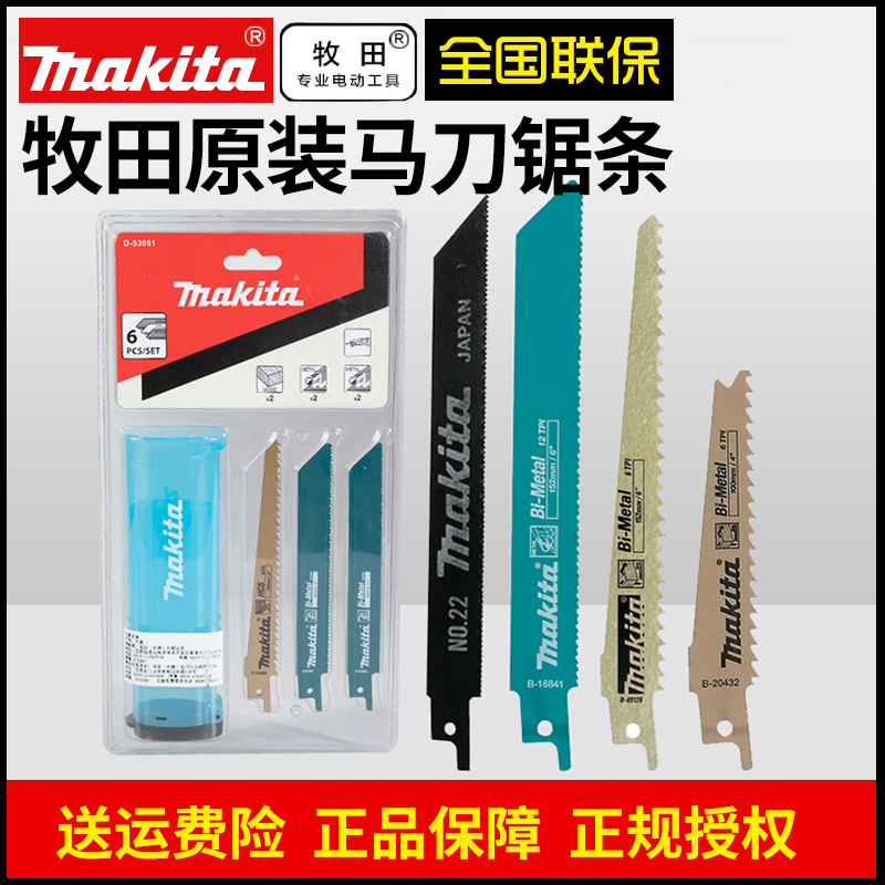 Pasta Reciprocating Saw Blades Electric Horse Knife Saw Fine Teeth Woodworking Saw Blade Coarse Teeth Metal Lengthened Curve Saw Steel