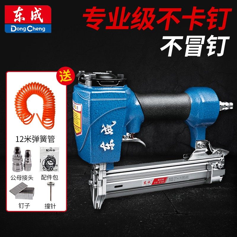 Dongcheng air nail gun steel nail gun pneumatic code nail shooting nail mosquito nail grab f30t50 straight nail gun carpentry row nail gun East City