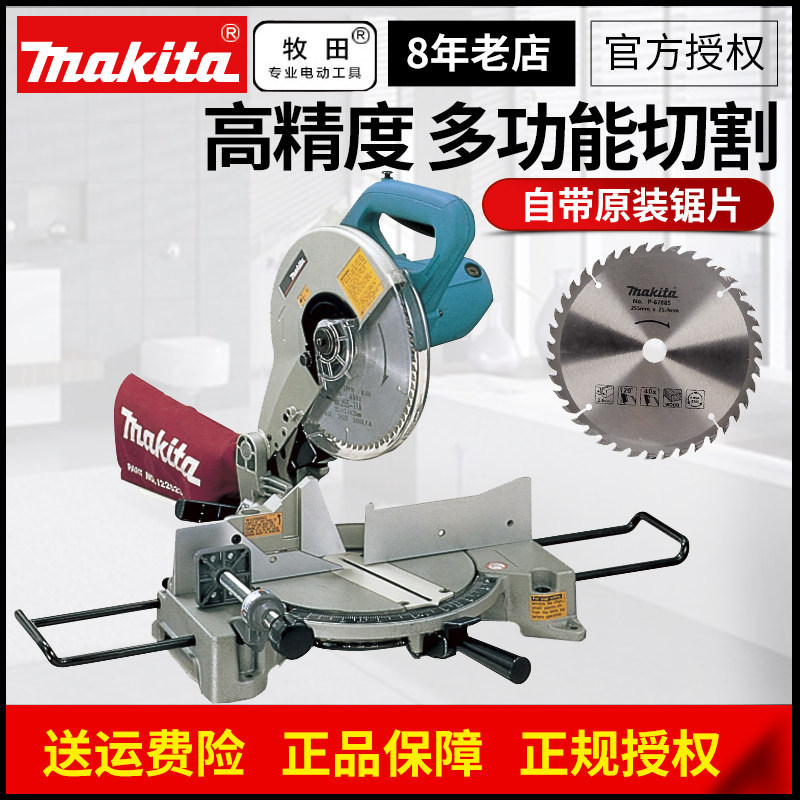 Makita saw aluminum machine 45 degree LS1045 profile aluminum cutting machine 10 inch woodworking aluminum alloy mitre saw LS1040