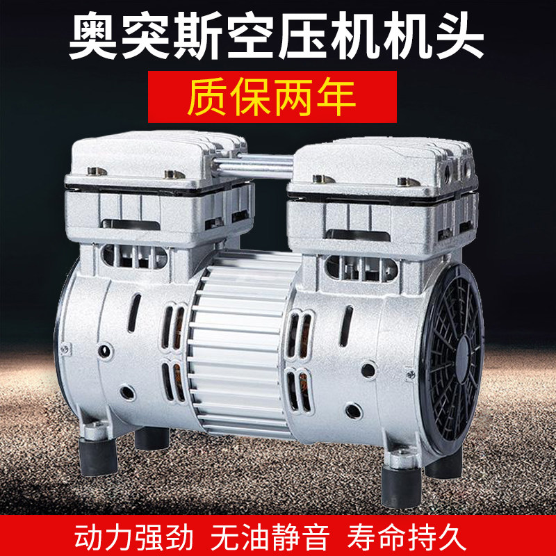 Otis air compressor copper wire motor 750W head 1500W motor Oil-free bass air pump 550W engine