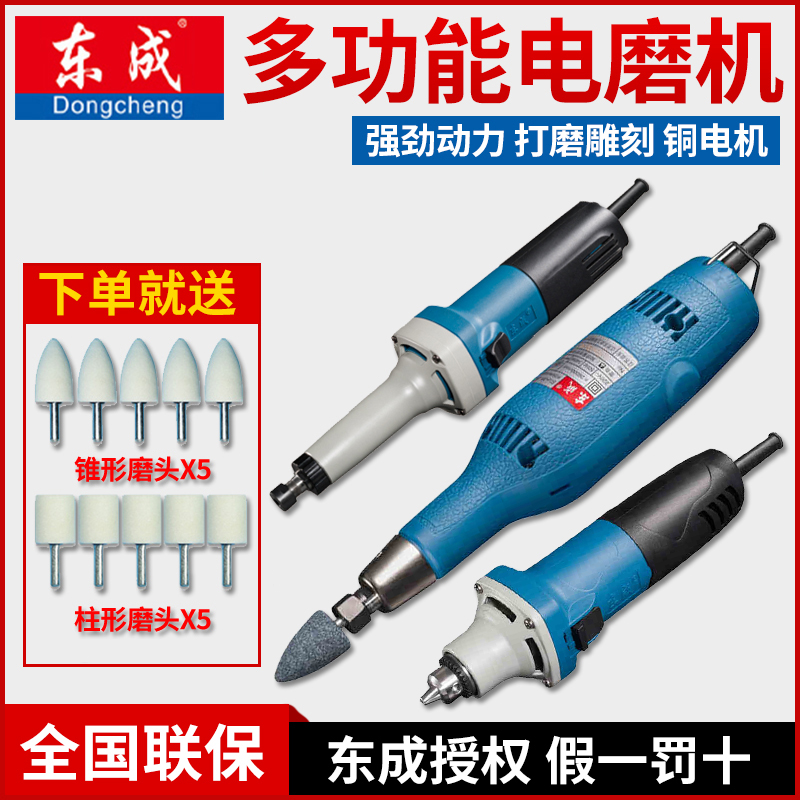 Dongcheng electric grinding machine industry high power engraving internal grinding mill FF03 - 10 25 East City