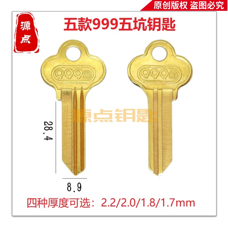Applicable 999-5 slot key embryoGuangzhou begging essence 5 J1 J1 J2 J2 J4 J4 J18
