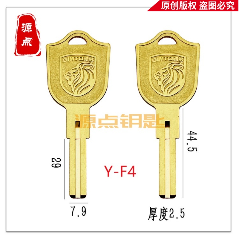 F4 is suitable for China's bear HDAR new multi-blade key blank local tyrant gold source key