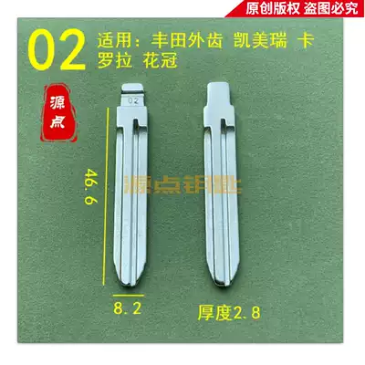 (No. 02) boutique car key embryo groove for Toyota external teeth CAMRY Corolla and other ZD02