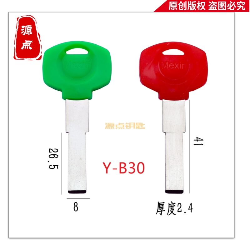 B30 Colorful rubber flat C class multi track key source point key 