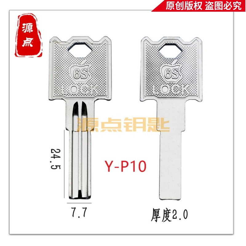 P10 6S atomic key blank frontal atomic pit back flat source point key