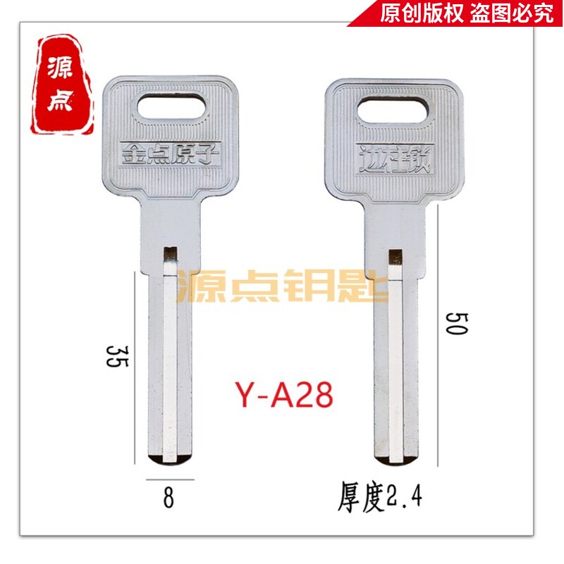 Original edge lock gold spot atomic key blade double - sided blade 3 optional A28 A29 A30