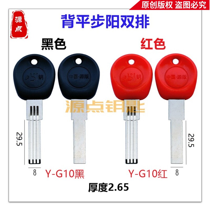 [USD 4.16] G10 Step Yang Group rise Double row perforation Key embryo ...