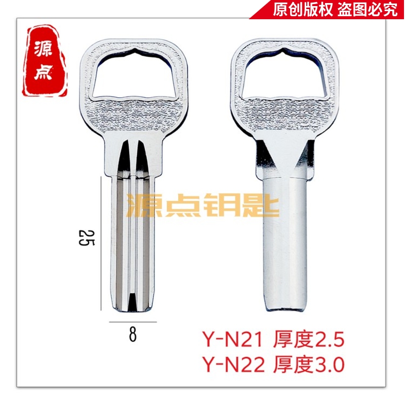 Applicable GM atom 25 length semicircle key blank Two thickness fitted door lock key N21 N22