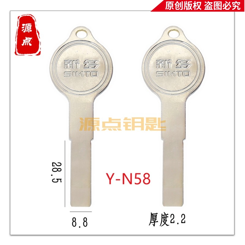 N58 applies the new multi-key blank more than 22 track key flat C class