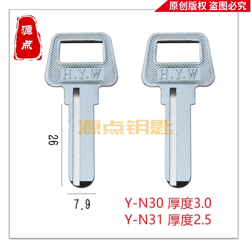 STW key blank big 3 0 big 2 5 key blank partial slot computer N30 N31