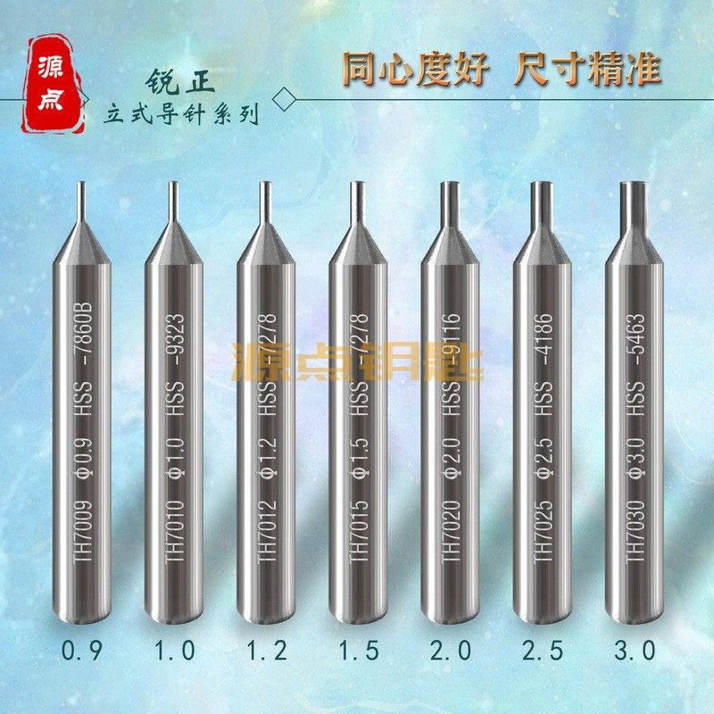 (Sharpzheng Guide Needle) Vertical Guide Needle Sharpzheng Guide Needle Boutique Durable Good Concentricity