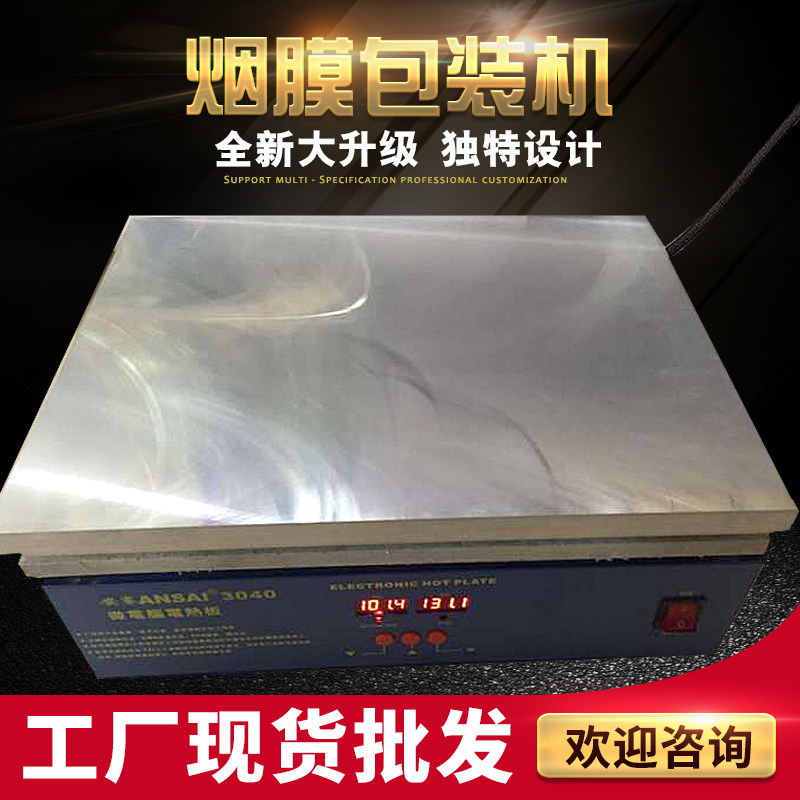 Cosmetics and skin care products, cigarette case, manual hot film machine, outer packaging machine, heat shrinkable plastic sealing film, heating table, three-dimensional sealing machine