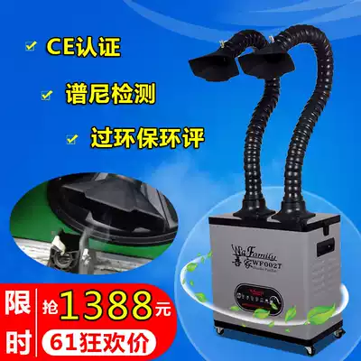 My home solder smoke purifier Mobile soldering iron welding soot exhaust machine Industrial tin furnace laser smoking equipment