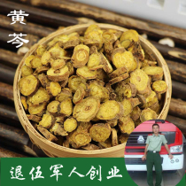 Scutellaria baicalensis Chinese medicinal material 500g wild Huang Ling Scutellaria baicalensis Scutellaria baicalensis non-special grade can be brewed into Scutellaria baicalensis tea and can be powdered
