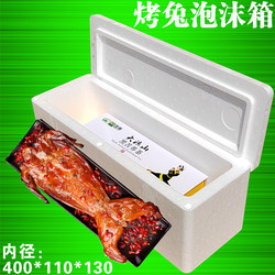 Insulated Long Foam Box for Chilled Rabbit, Packaging Box for Grilled Fish, Lobster, and Seafood, Refrigerated Transport Eps for Barbecue