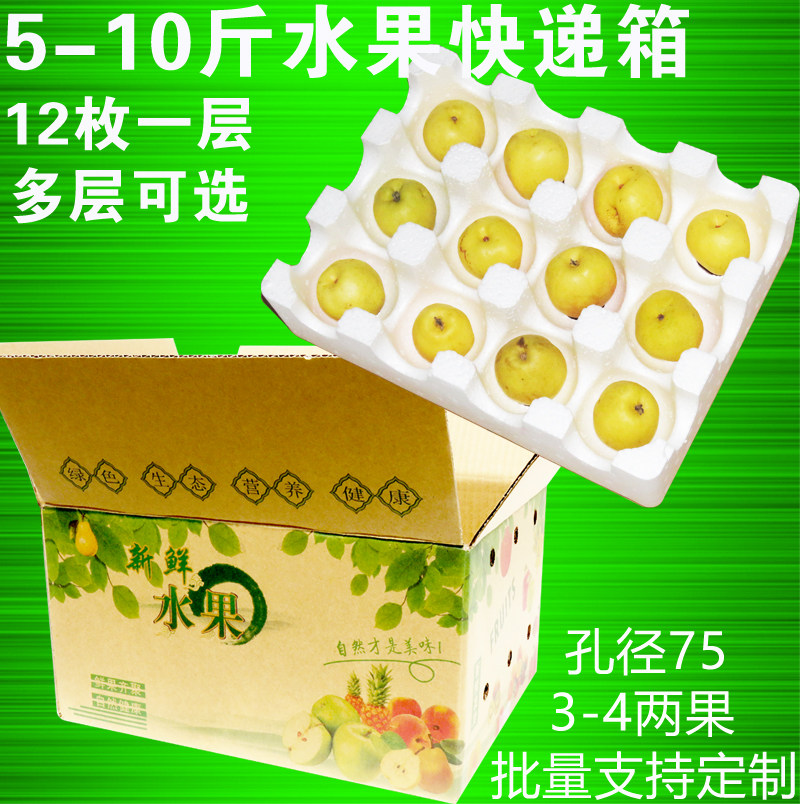 5 catty orange foam entrusted with 10 catty Pear Wrapping Paper Box Plaid Fruit Box Apple Express Anti-Fall Protection Box