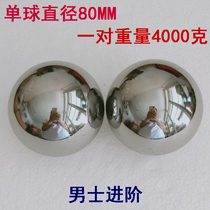 Baoding iron ball solid steel ball fitness ball middle-aged hand turn ball health handball Iron Egg arm ball 76-85mm