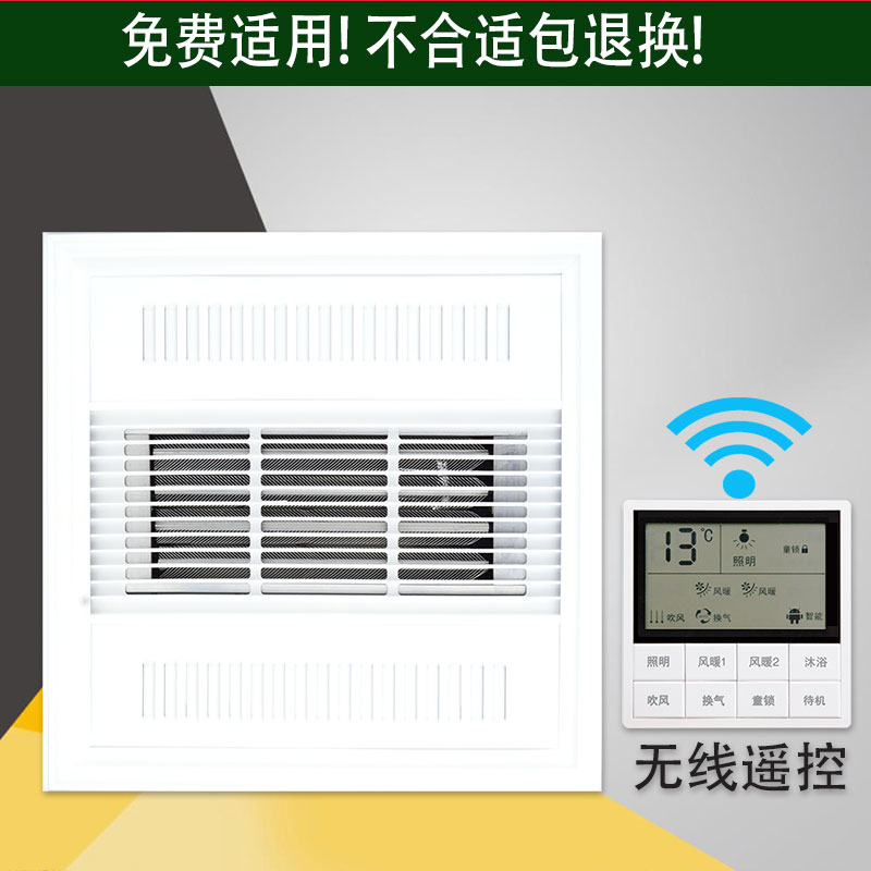 NVC top air heating bath bully 300x300 integrated ceiling heater toilet heater bathroom embedded thin