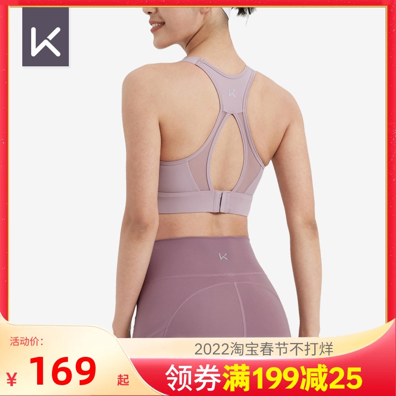 Keep sports underwear ladies 2021 new yoga condole top shockproof running vest fitness back bra
