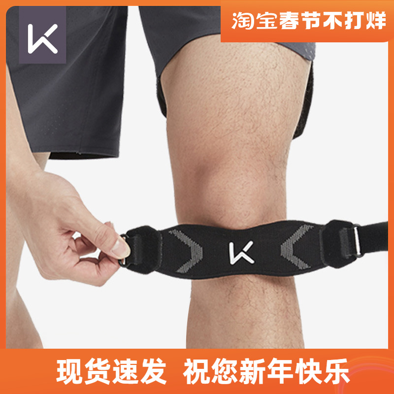Keep knitted patella belt running professional protection knee pad sports men and women fitness protection