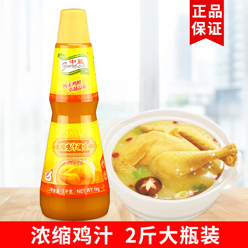 Medium Basket Concentrated Chicken Juice 1kg Bottled Flower Chia Pink Chicken Broth soup Boiling Porridge Yellow Braised Chicken Rice Hot Pot Seasonings