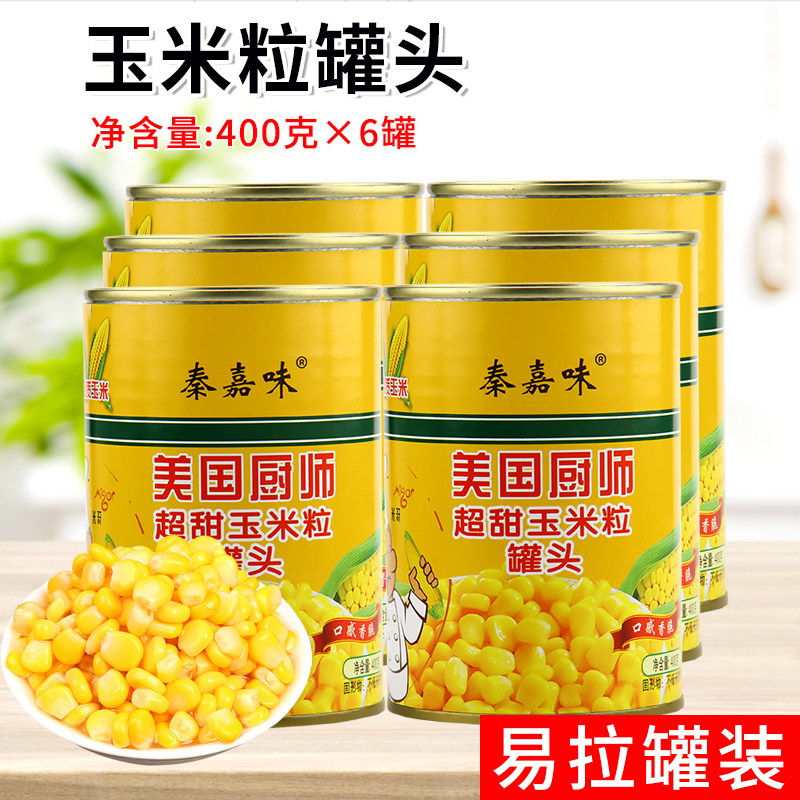 Qin Jiawei American Chefs Corn Kernels Cans 400g * 6 cans ready-to-eat juice pizza corn branded salads