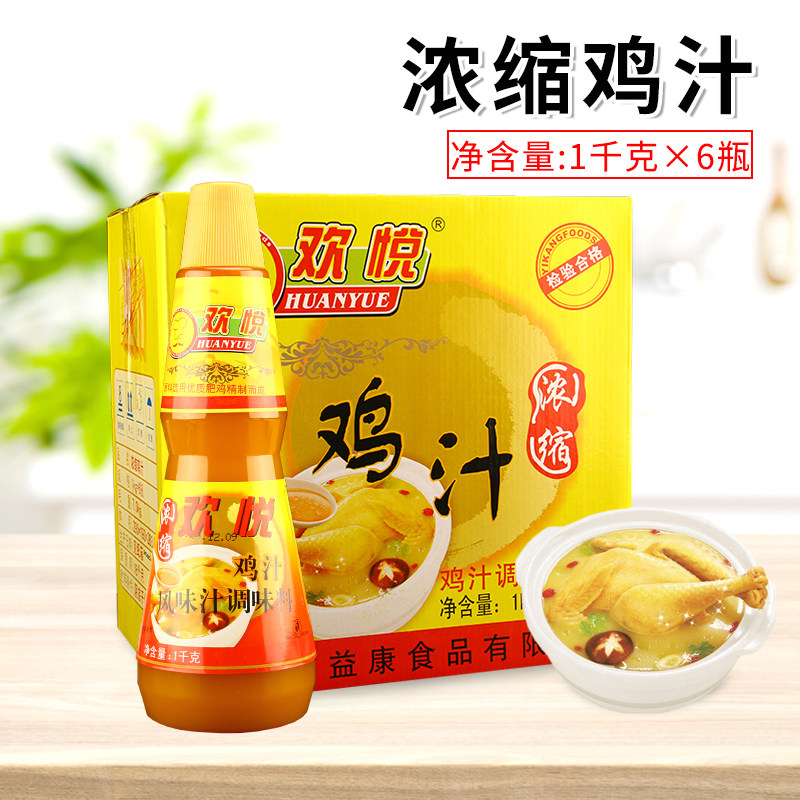 Huanyue concentrated chicken juice 1kg x 6 bottles of soup soup porridge soup seasoning yellow braised chicken rice commercial