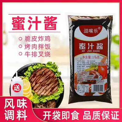 Amuse honey sauce 1kg bag honey sauce toast honey crispy chicken flavor honey chicken steak dipping sauce