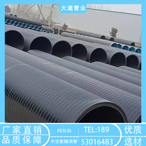 HDPE double wall hollow wall winding pipe spiral corrugated pipe large diameter municipal sewage pipe