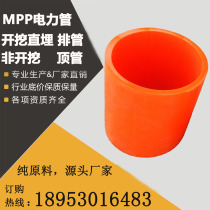 mpp power tube mpp 200 cable protection tube PVC-C cable tube cpvc power tube cpvc high voltage power tube
