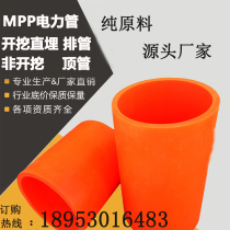 mpp power pipe project dedicated mpp drag pipe top pipe power pipe buried type