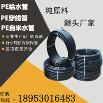 PE threading pipe street lamp threading pipe cable sheath 50*2 5