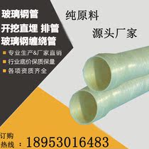 FRP wound pipe sand pipe cable pipe sewage pipe FRP pipe power pipe