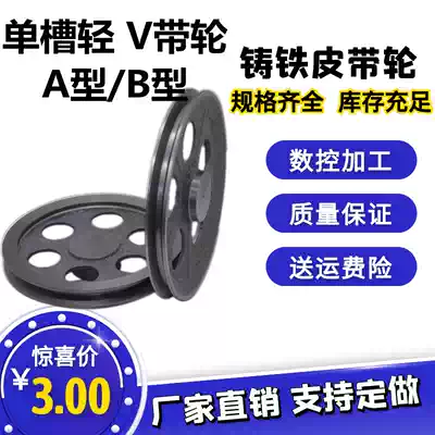 Single sink B hollow pulley disc 130 140 150 160 170 180 200 220 250 Motor Wheel