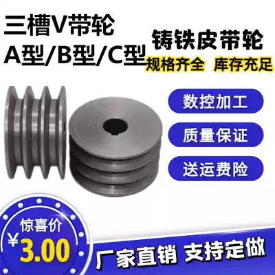 B- TYPE pulley three slots 80 90 100 110 120 130 140 150 160 170 motor pulley