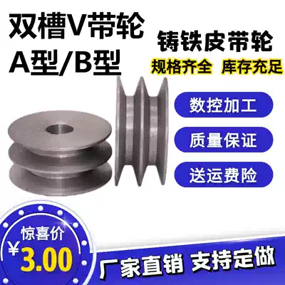 Double sink type A belt wheel outer 60 70 80 90 100 110 120 130 140 150 160 180