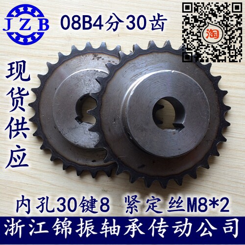 New Products Promotion 08B 4-step Step Wheel 4-30-gear Inside Hole 30 Keypin M8 with Conditional Hole M8*2