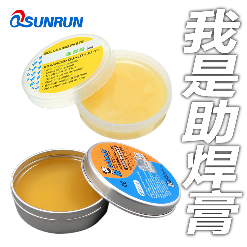 Assistant solder paste free of washing of high temperature resistant welding oil flux 50g 80g 100g welded Po environmental protection tin cream without halogen-Taobao