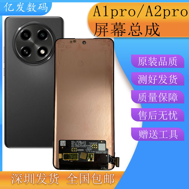 Yifa Is Suitable for Oppo A1Pro Screen Assembly, A2Pro Lcd Display Touch Screen with Frame Integrated Screen