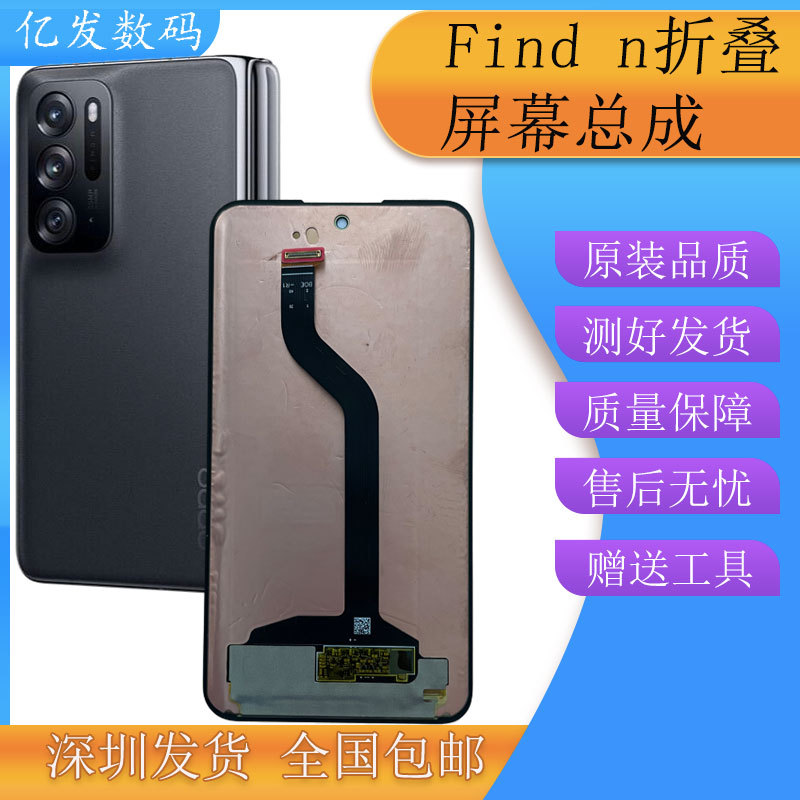 Yifa Applicable Screen Assembly for Oppo Find N 80% off with Stacked Screen, Find N3 N5 Size Lcd Display Touch Screen Inside Yifa Applicable Screen Assembly for Oppo Find N 80% off with Stacked Screen, Find N3 N5 Size Lcd Display Touch Screen Inside