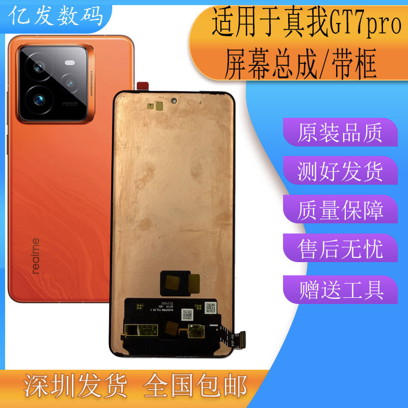 Yifa Is Suitable for Realme Gt7Pro Racing Edition Screen Assembly Gt7 Gt 7Pro Mobile Phone Lcd Display Touch Screen