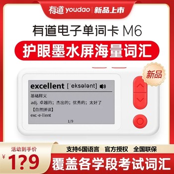 Netease youdao electronic english word card m6 learning machine