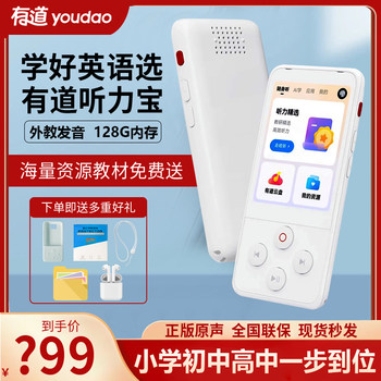 Youdao listening treasure 128g intelligent english speaking, listening and learning repeater for elementary and high school students mp3 walkman