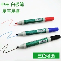Zhongbai water-based erasable pen Childrens color whiteboard pen Non-toxic environmental protection black blue red blackboard writing drawing board display pen