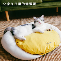 Avocado Egg Nest~ Geek Planet Egg Nest Sleeping Mat Machine Washable Winter Warm Thickened Cat Nest