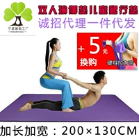 Double yoga lớn 200cm dài 130cm mở rộng dày 20MM thể dục thể thao khiêu vũ mat ngủ pad pad tham tap yoga