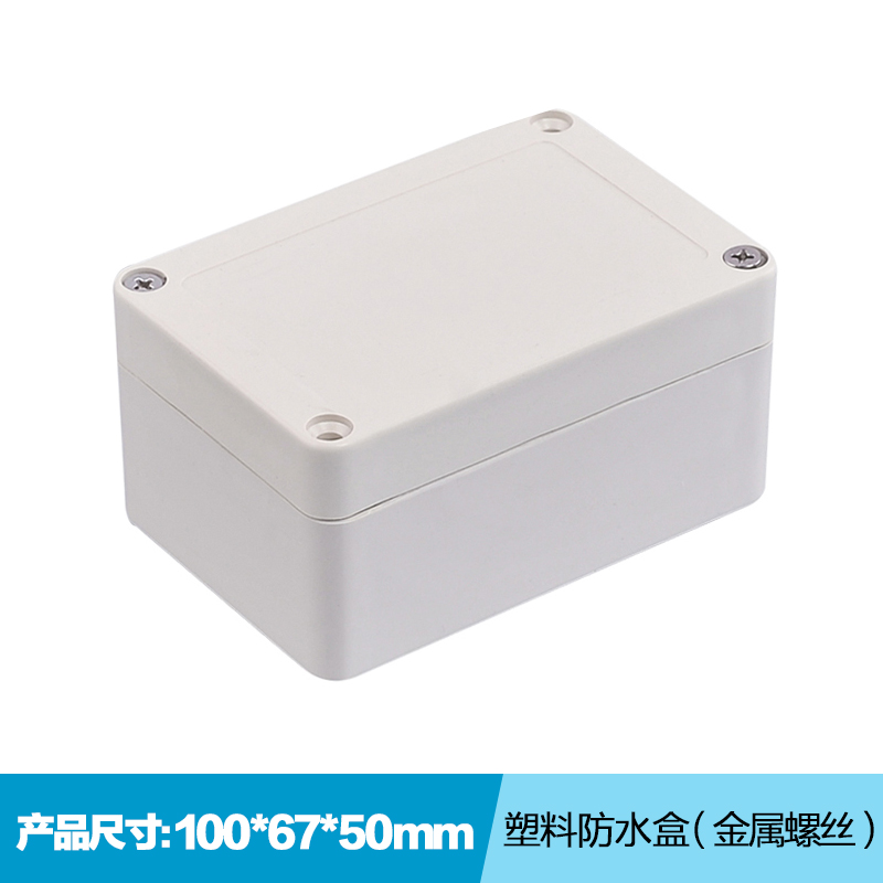 100 * 67 * 50mm plastic waterproof junction box plastic work control housing waterproof case junction box-Taobao