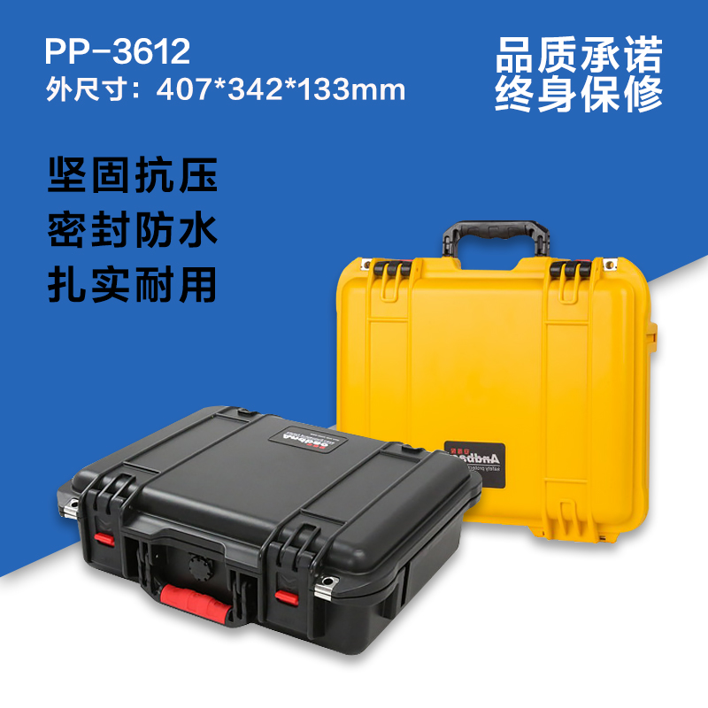 Plastic safety protection box Moisture-proof and waterproof sealing box Compression protection box Storage box Andebao PP-3612