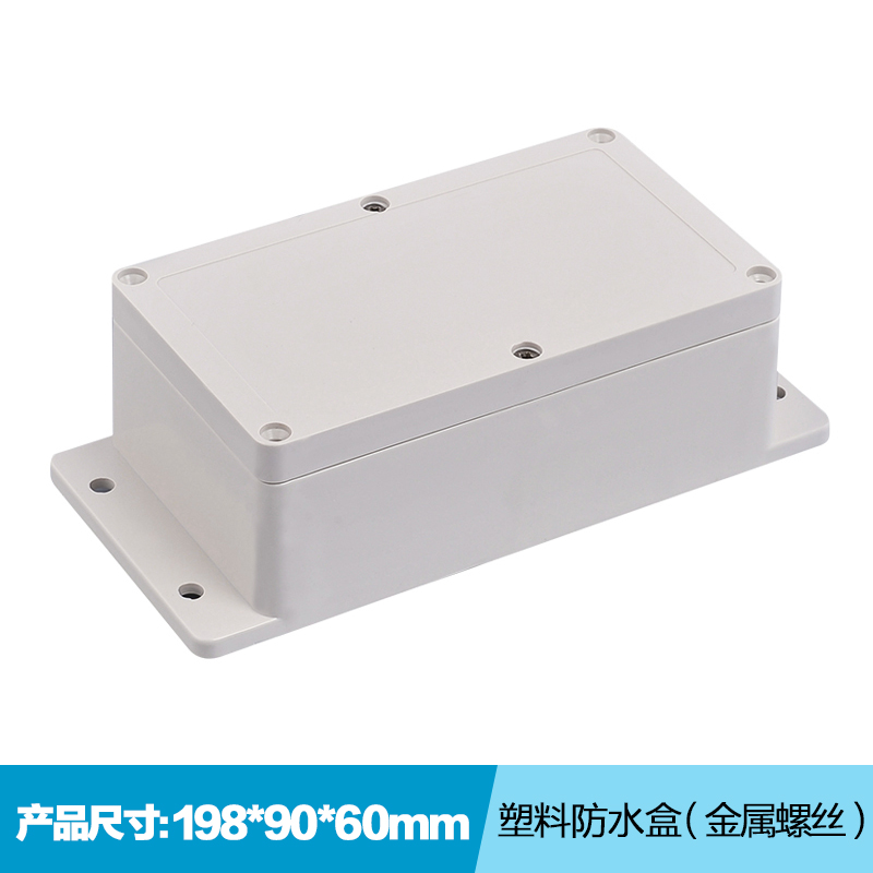 198 * 90 * 60mm plastic waterproof junction box plastic work control housing waterproof case meter housing-Taobao
